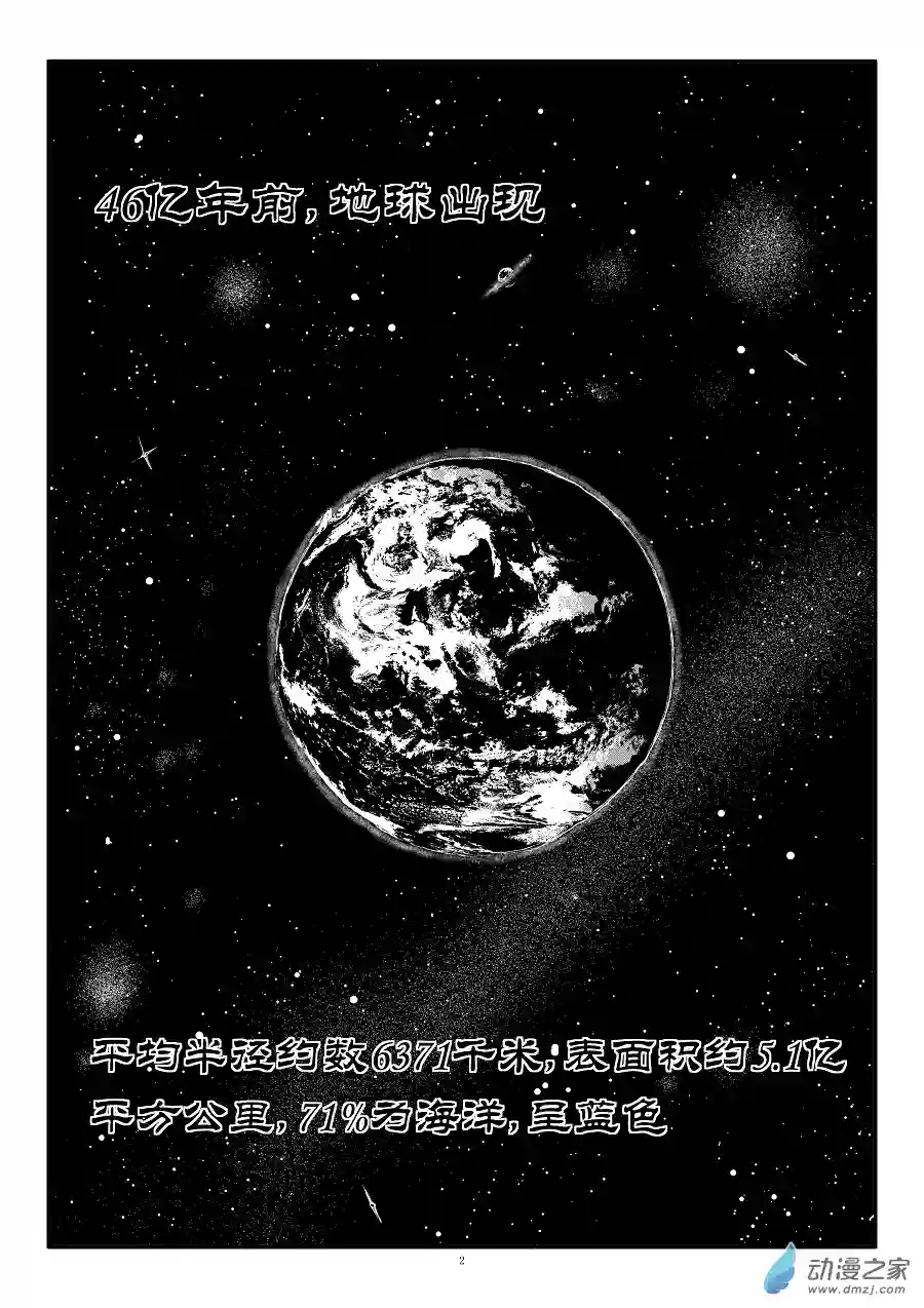 BITTER第01话 白色文件