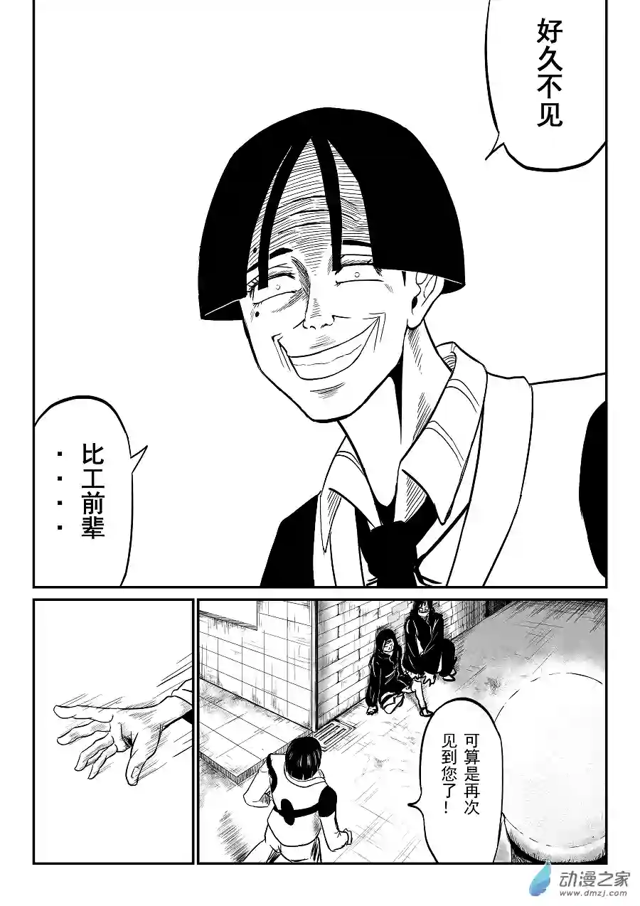BITTER第01话 白色文件