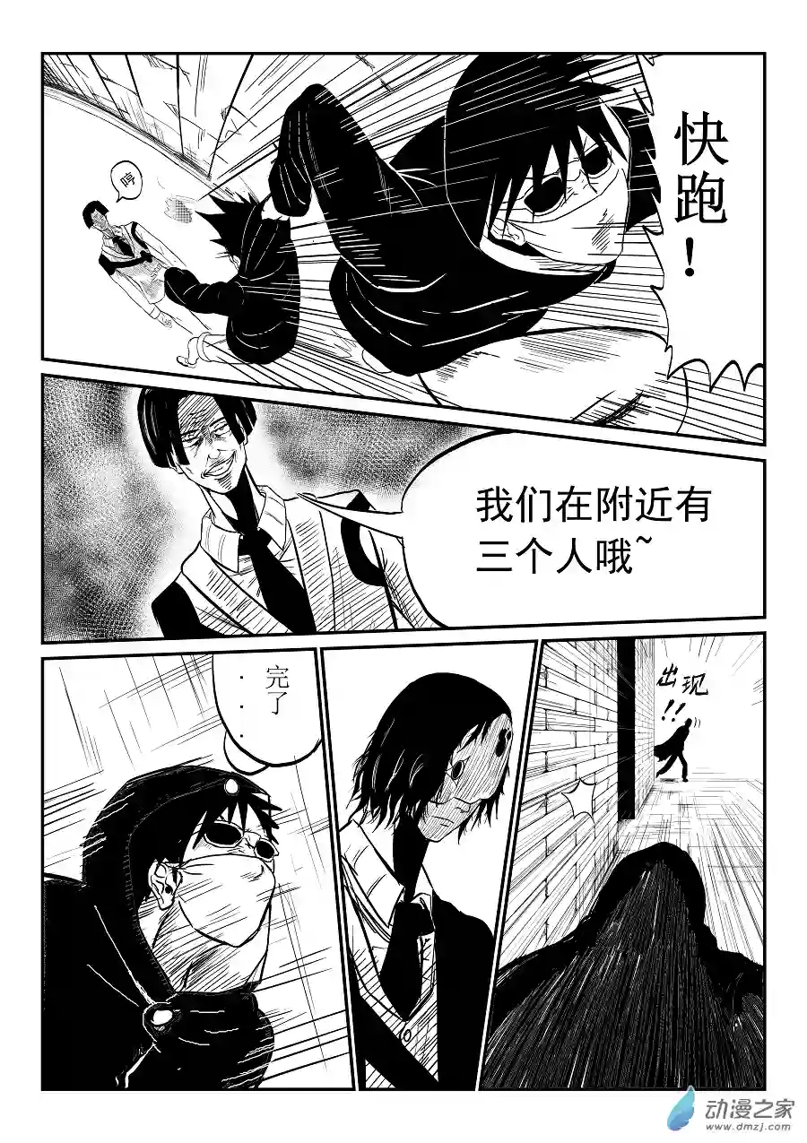BITTER第01话 白色文件