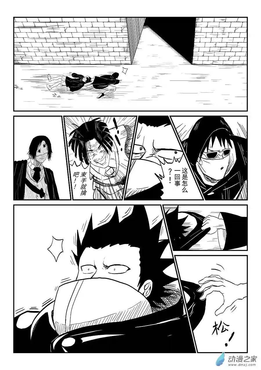 BITTER第01话 白色文件