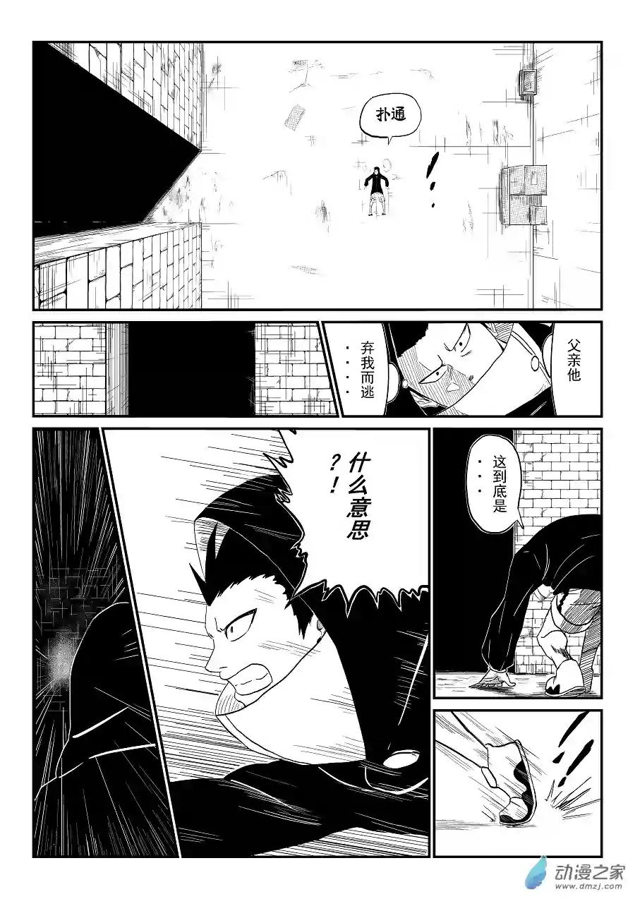 BITTER第01话 白色文件