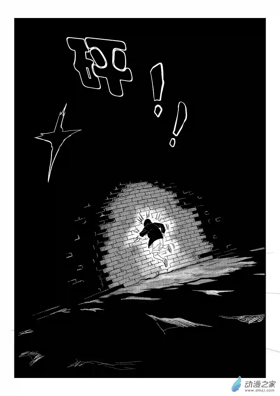 BITTER第01话 白色文件
