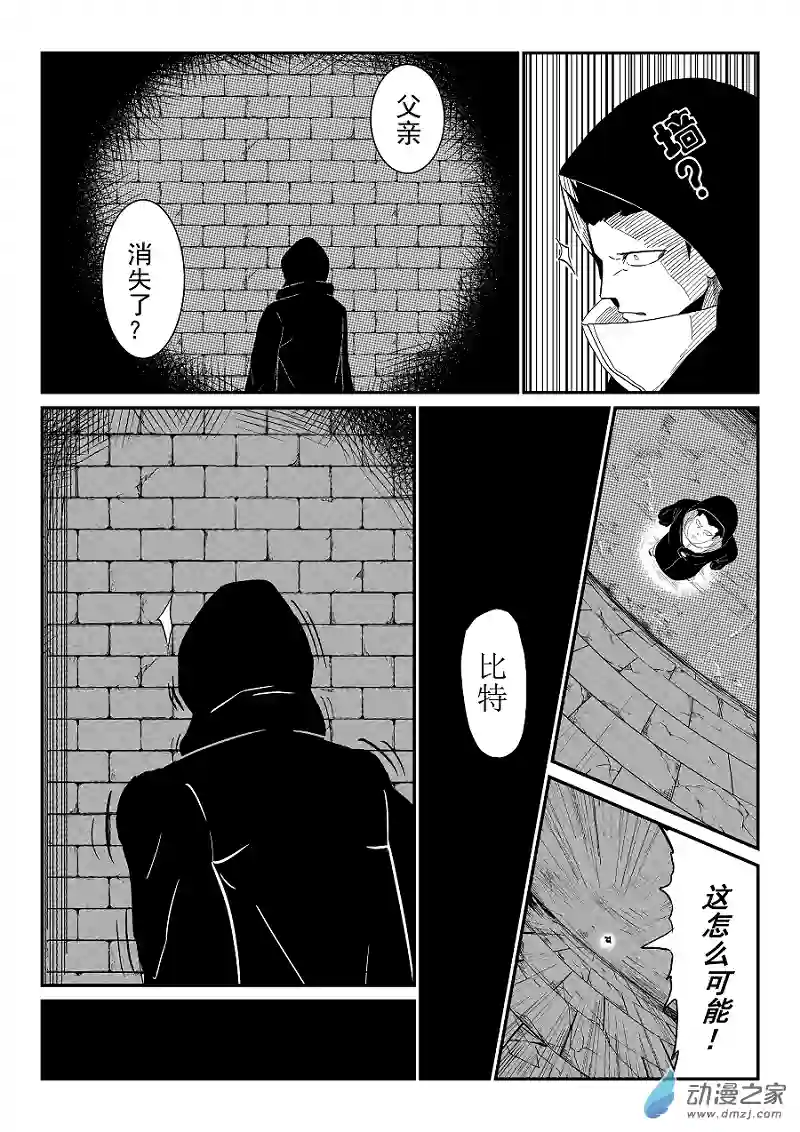 BITTER第01话 白色文件