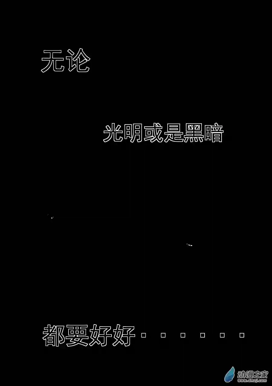 BITTER第01话 白色文件