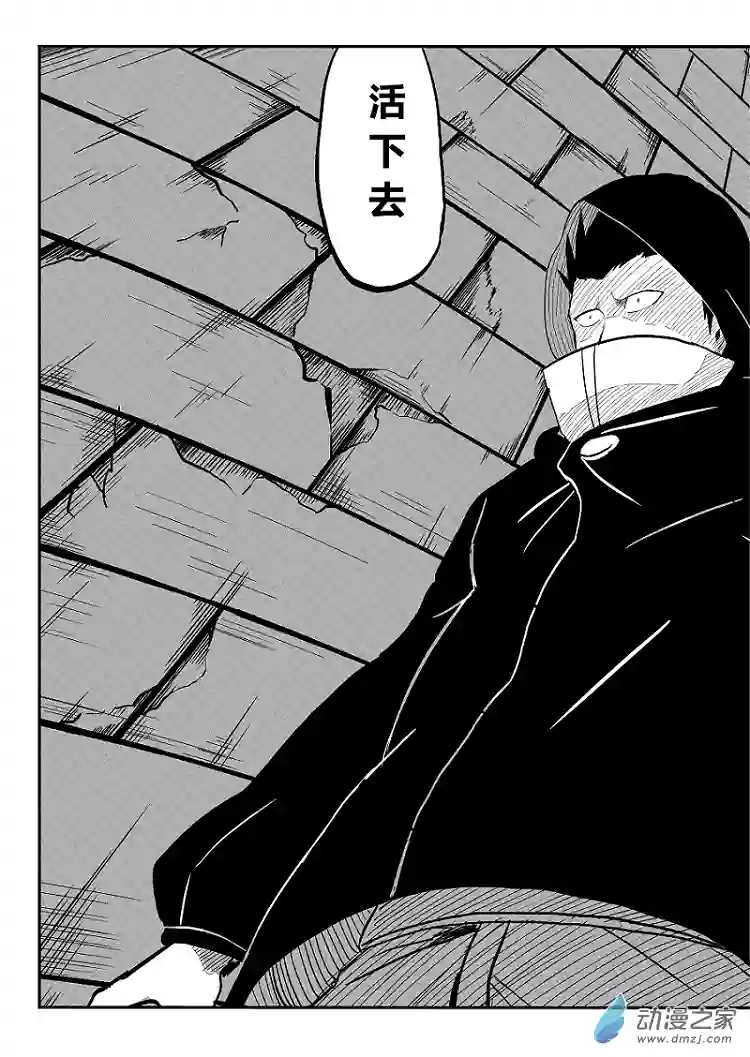 BITTER第01话 白色文件
