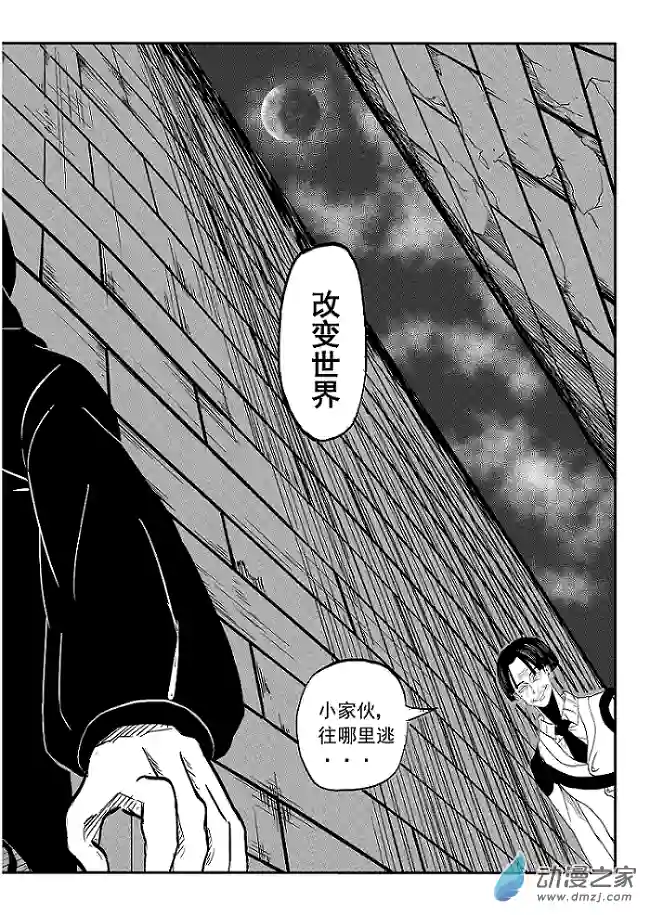 BITTER第01话 白色文件