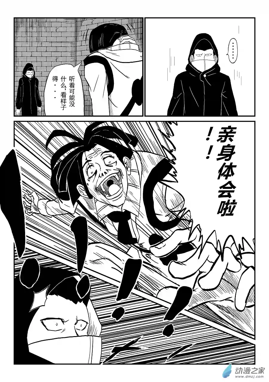 BITTER第01话 白色文件