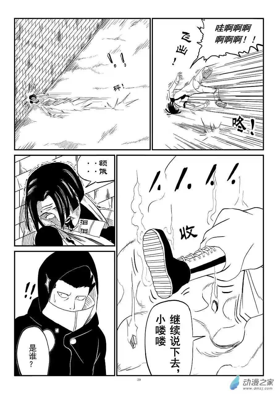 BITTER第01话 白色文件