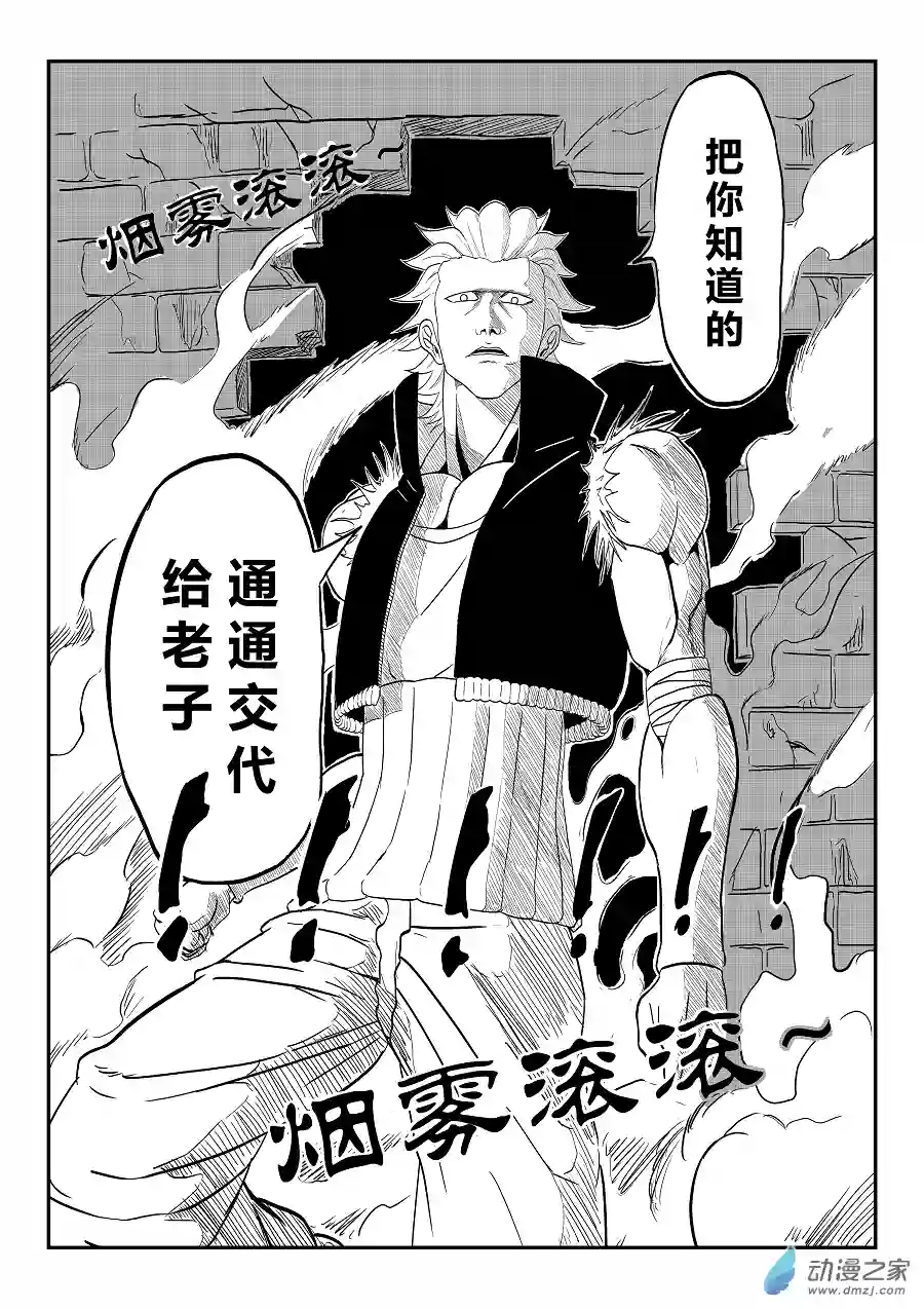 BITTER第01话 白色文件