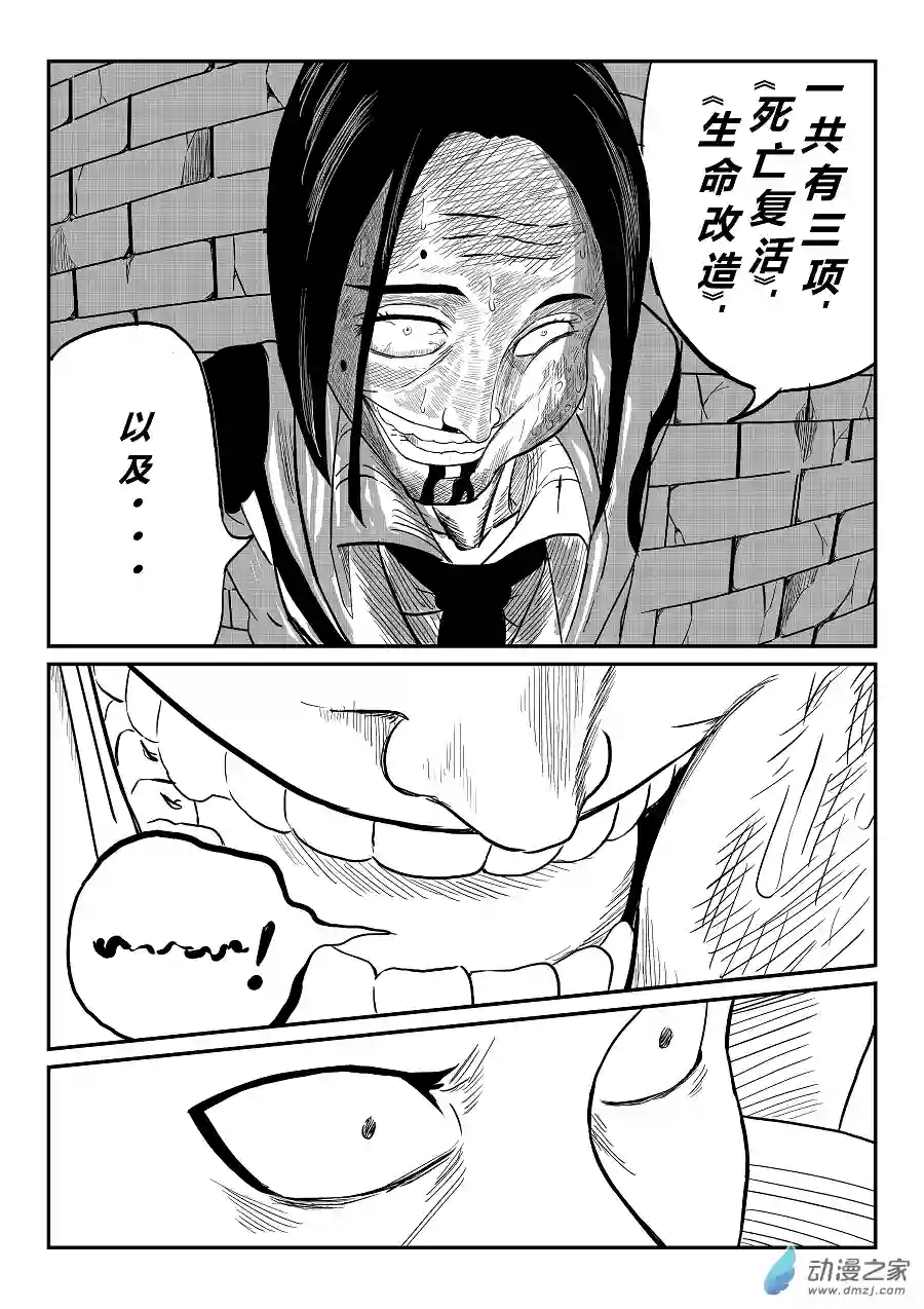 BITTER第01话 白色文件