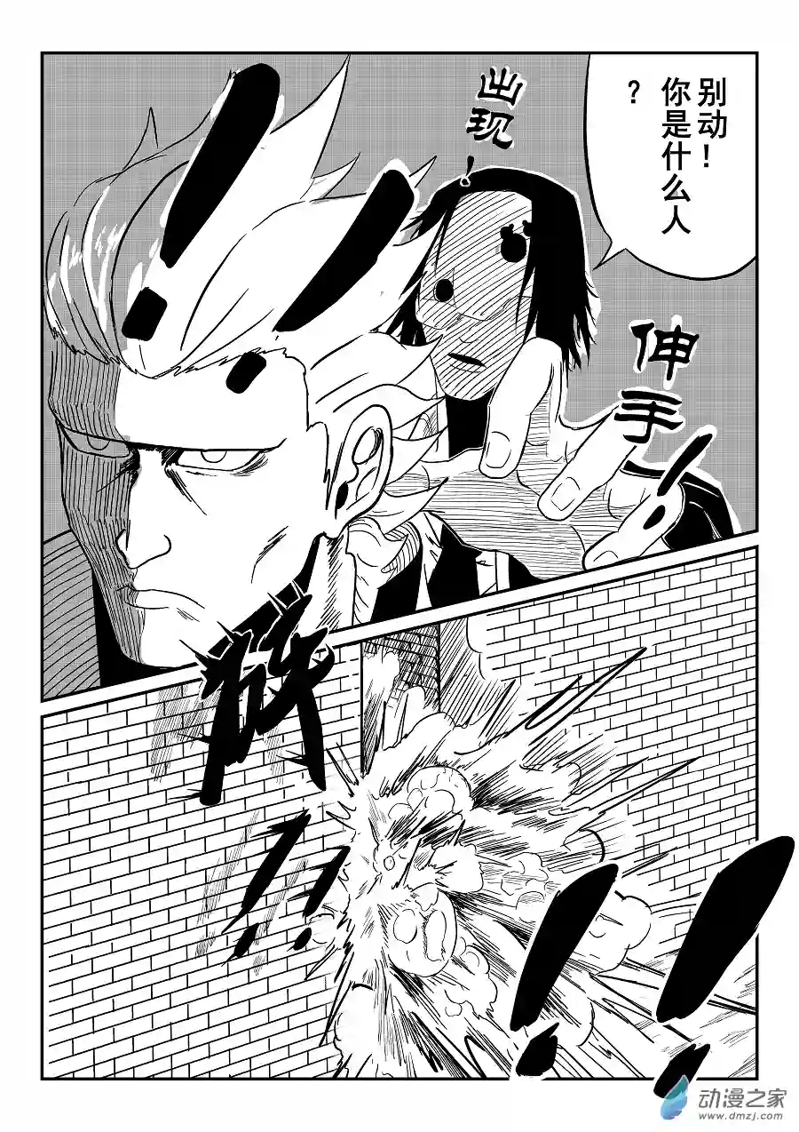 BITTER第01话 白色文件