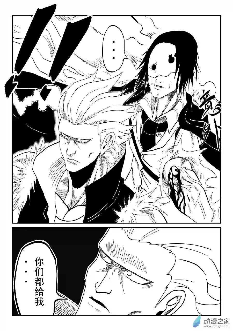 BITTER第01话 白色文件