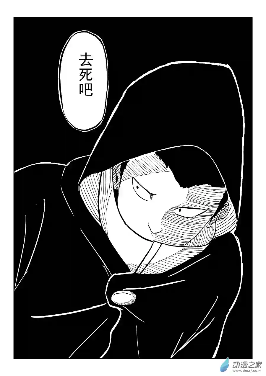 BITTER第01话 白色文件