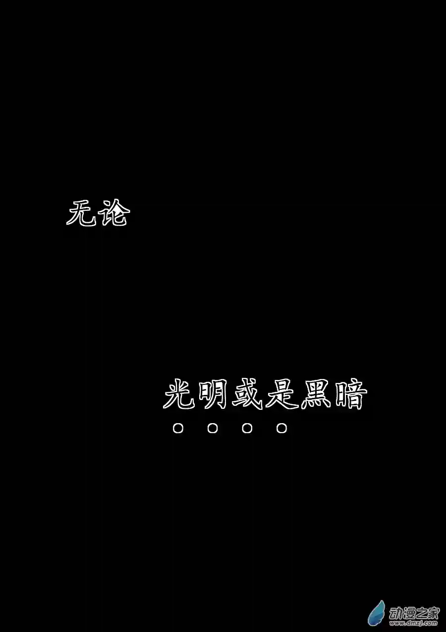 BITTER第01话 白色文件