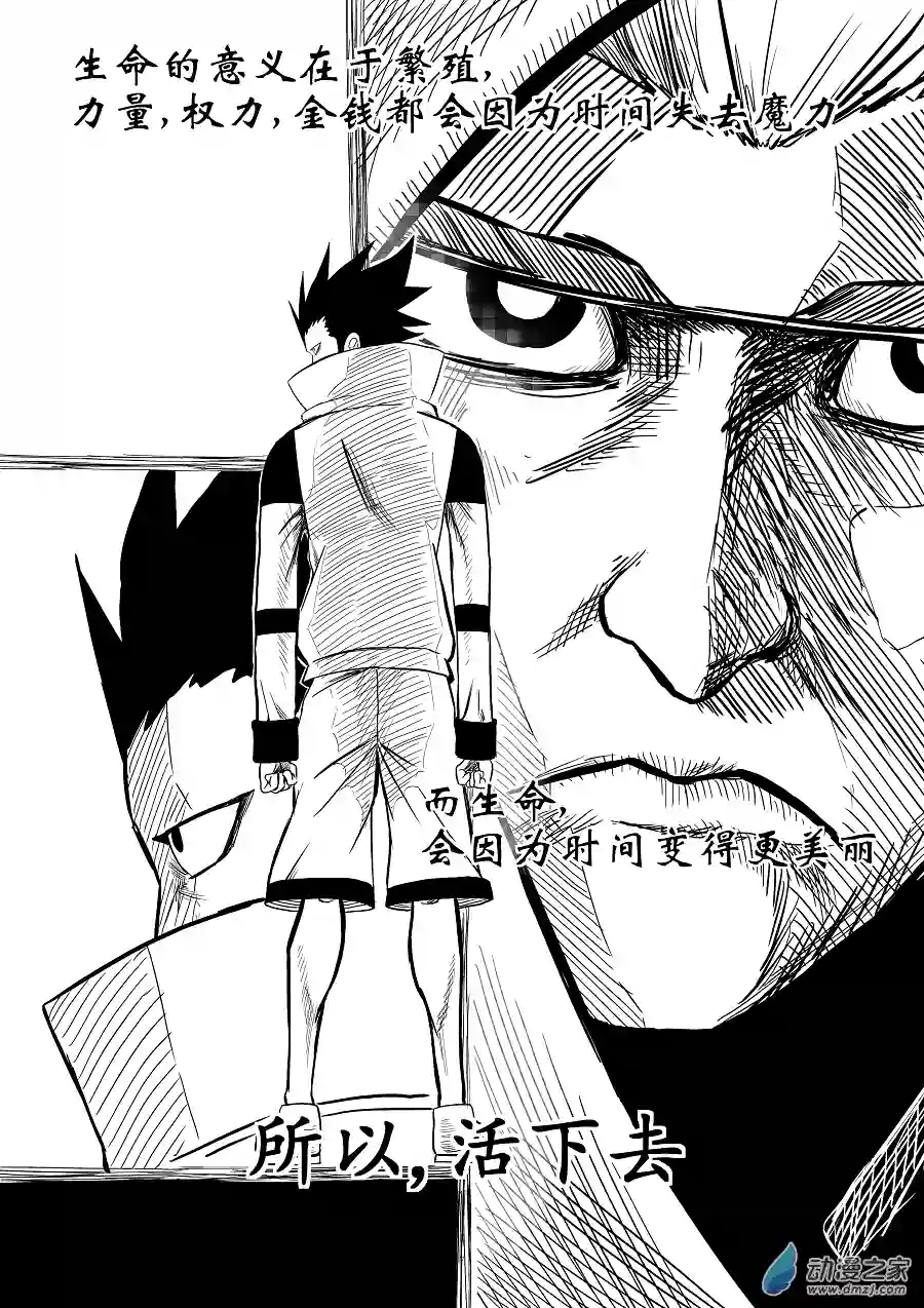 BITTER第01话 白色文件