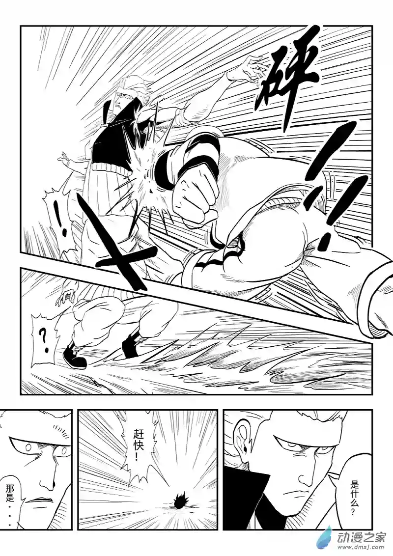 BITTER第02话 狗命