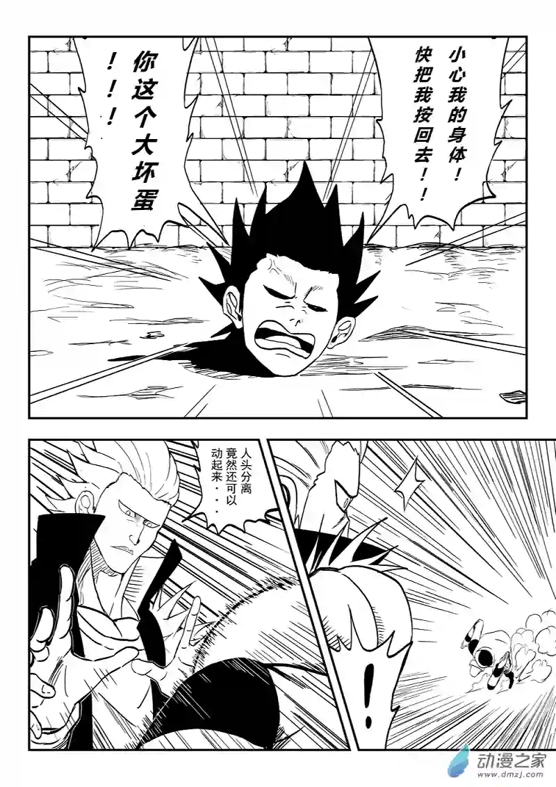BITTER第02话 狗命