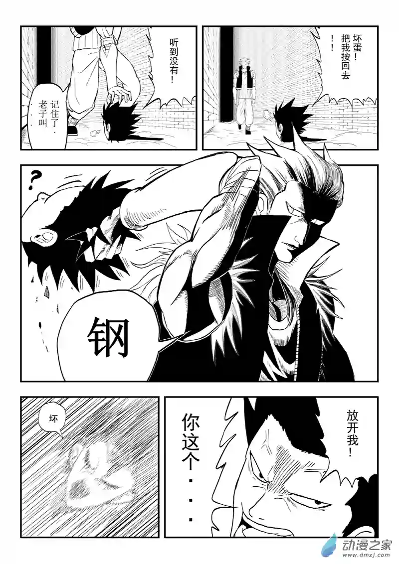 BITTER第02话 狗命