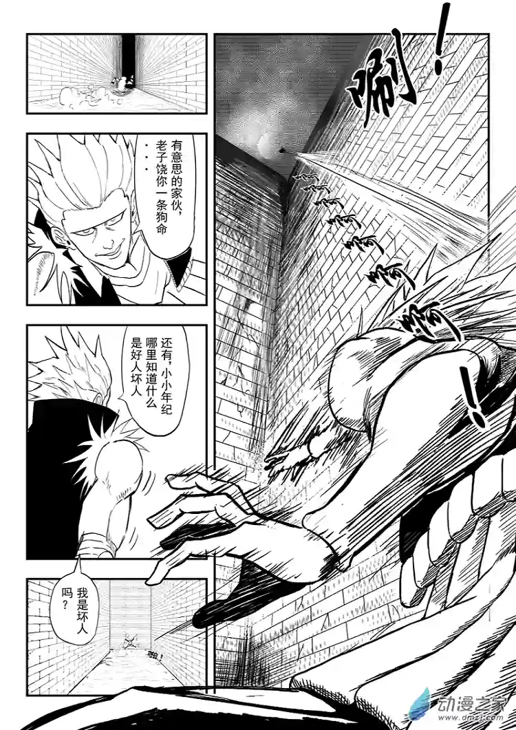 BITTER第02话 狗命