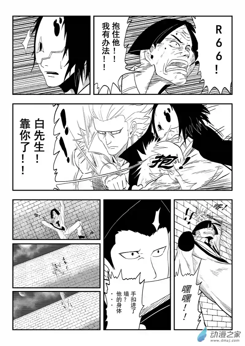 BITTER第02话 狗命