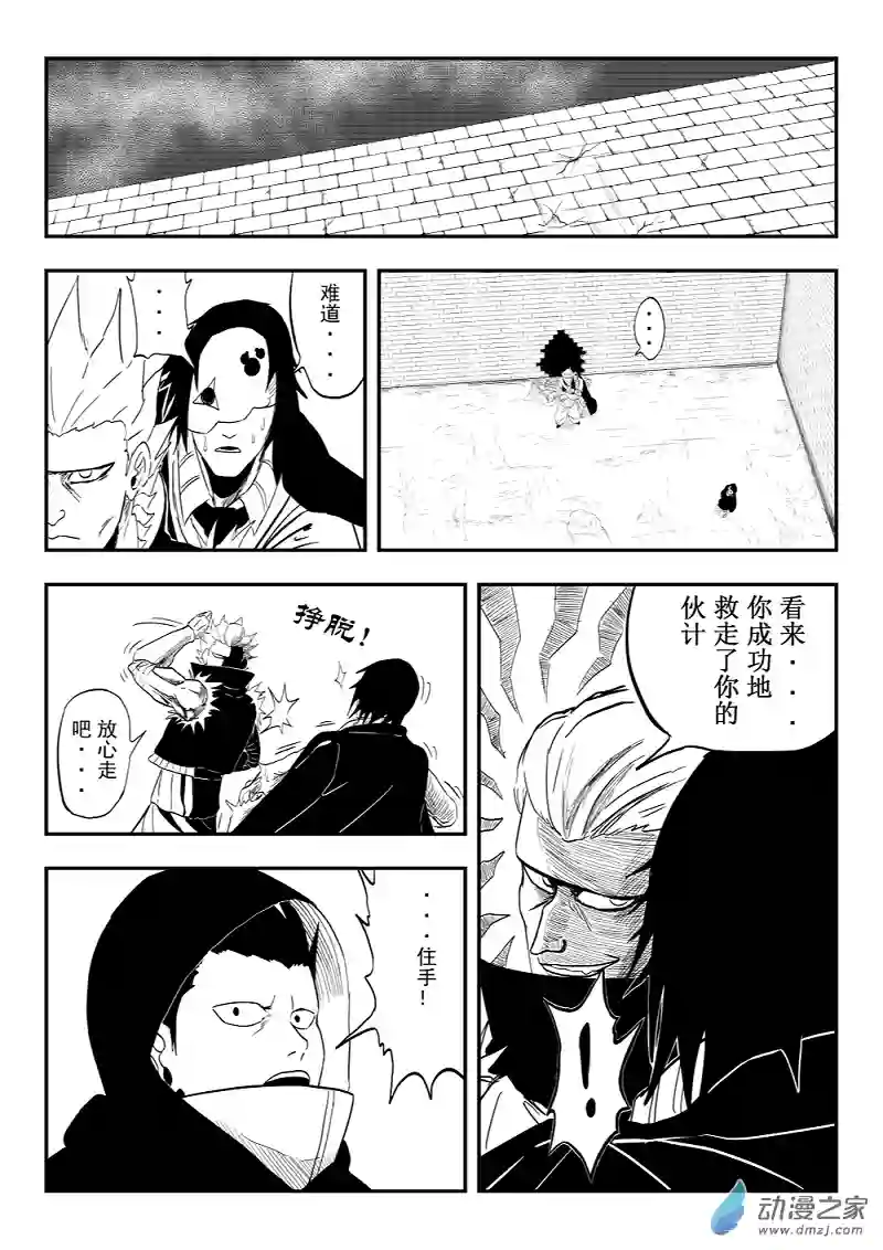 BITTER第02话 狗命