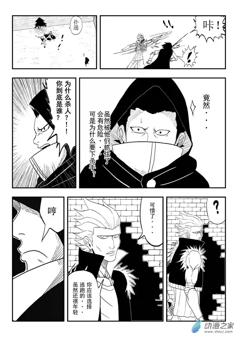 BITTER第02话 狗命