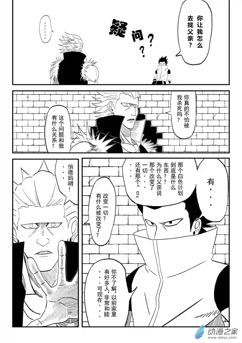 BITTER第02话 狗命