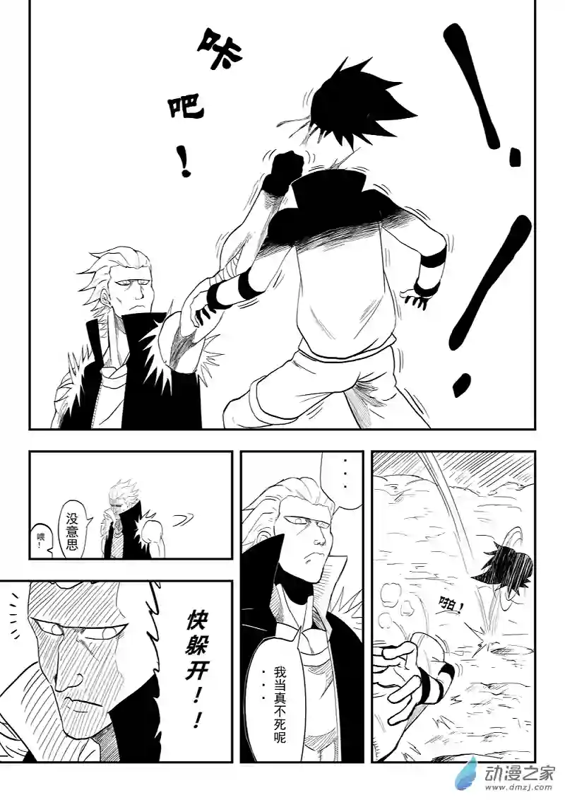BITTER第02话 狗命