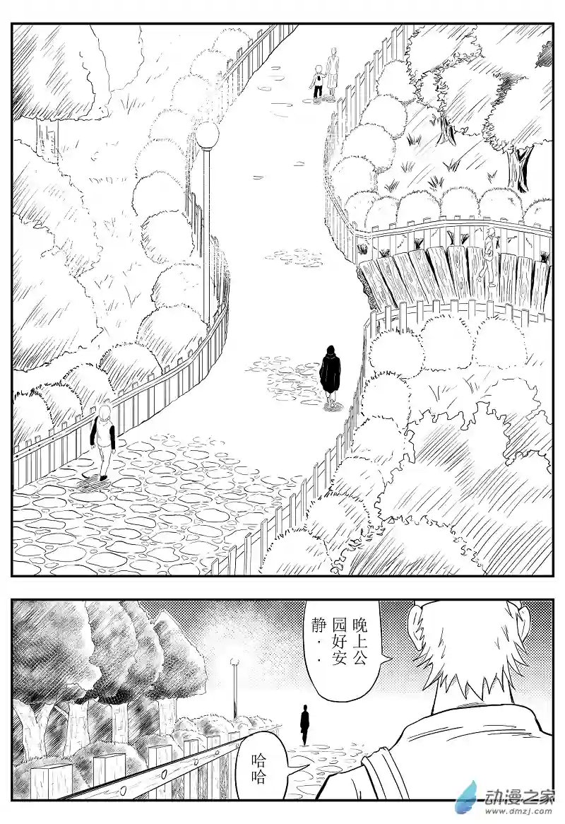BITTER第03话 头
