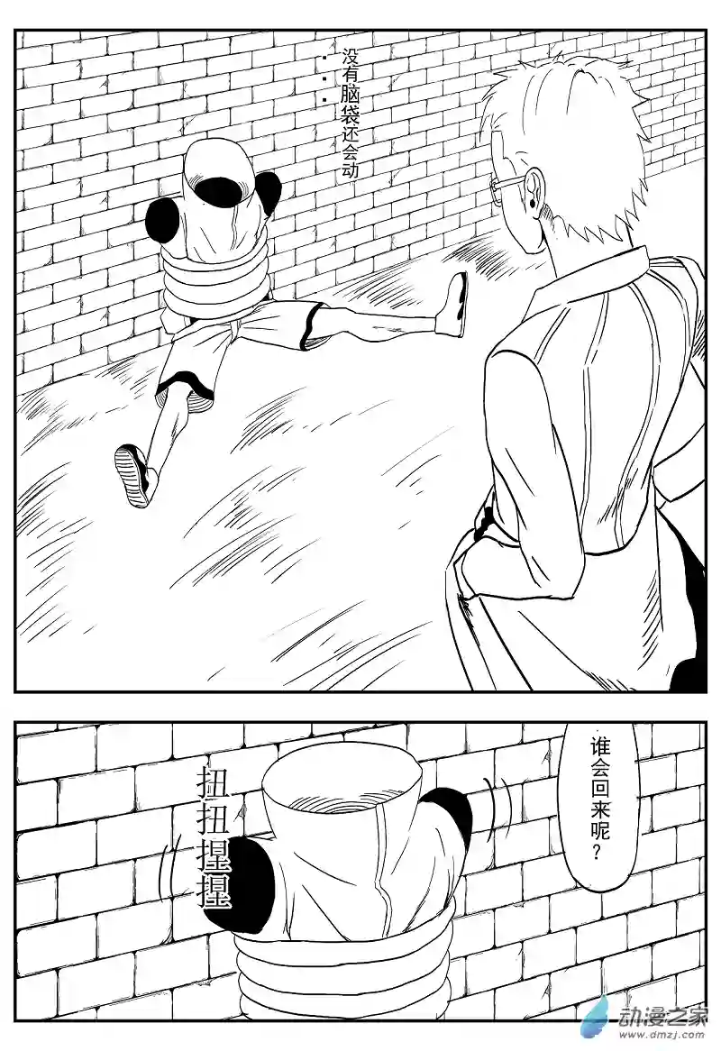 BITTER第03话 头