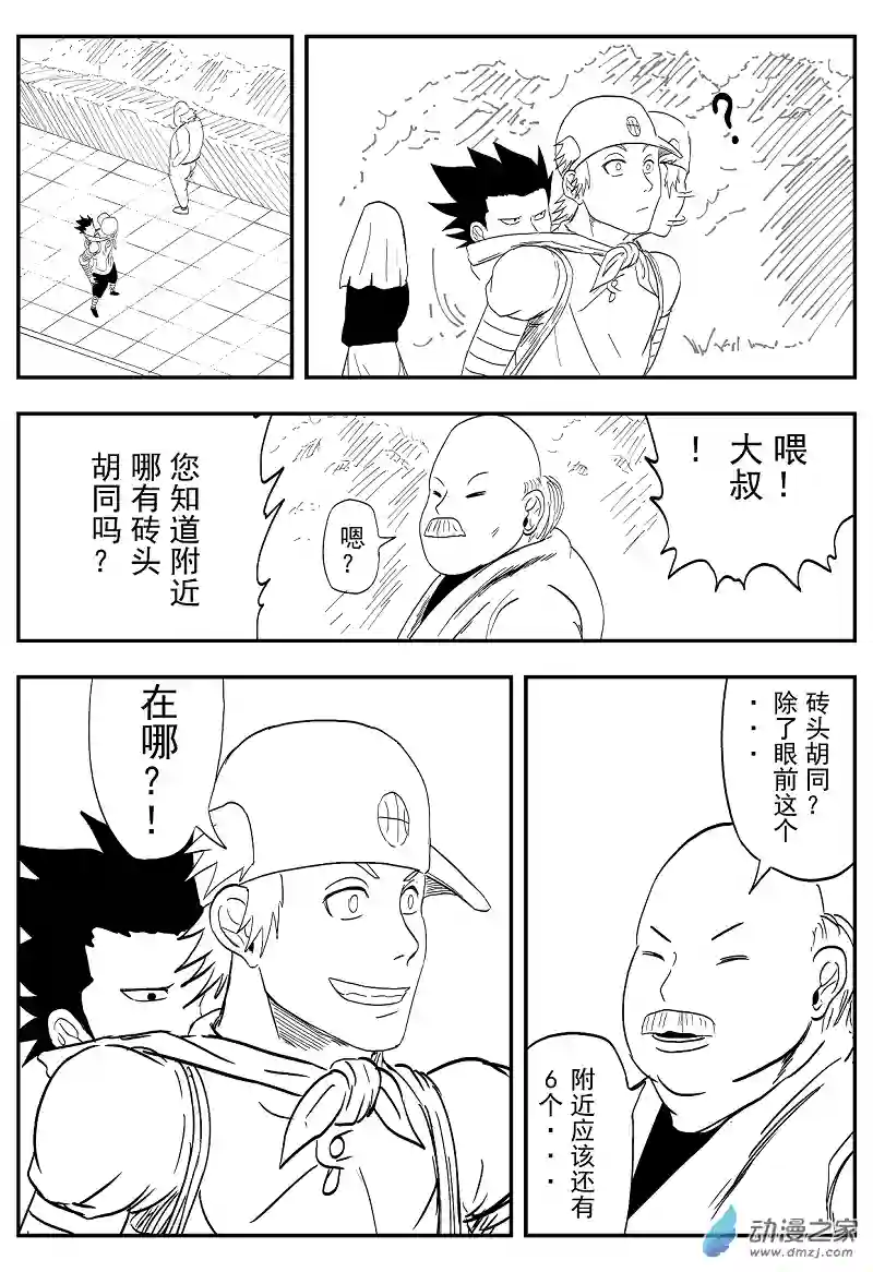 BITTER第03话 头