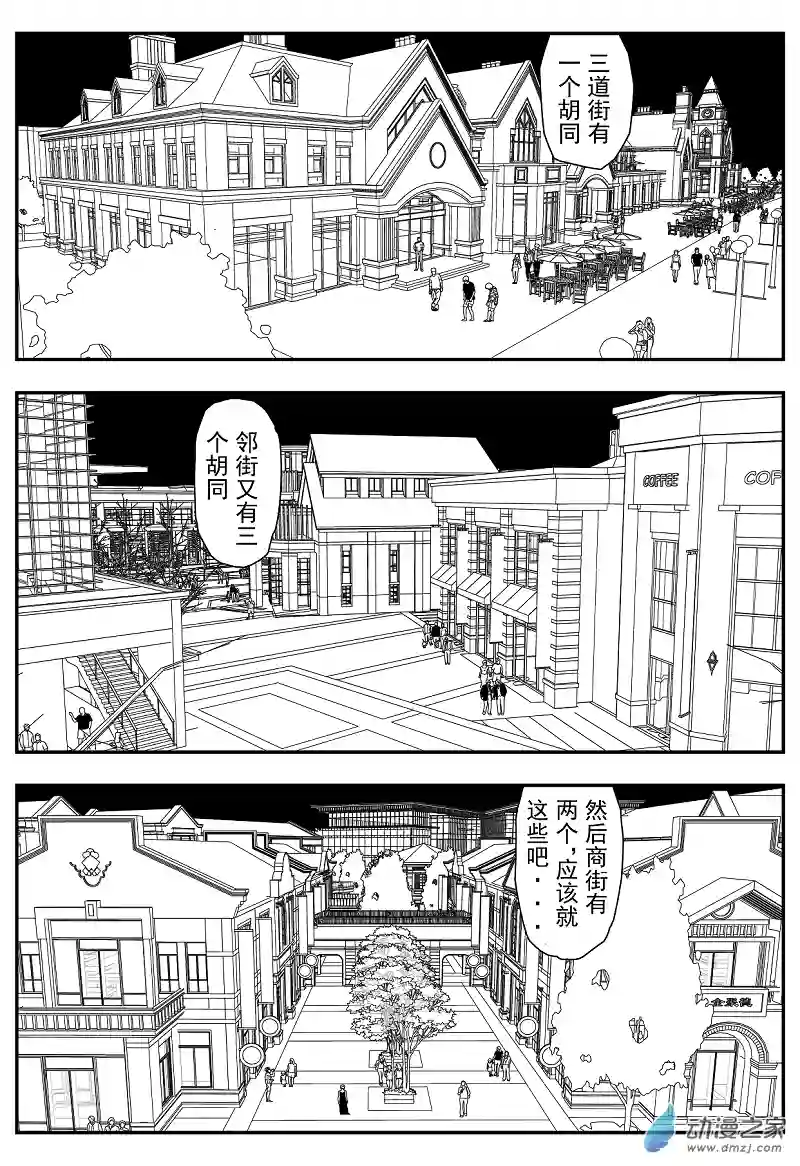 BITTER第03话 头