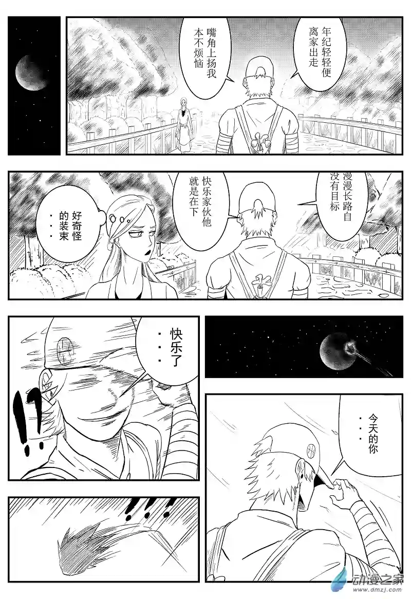 BITTER第03话 头