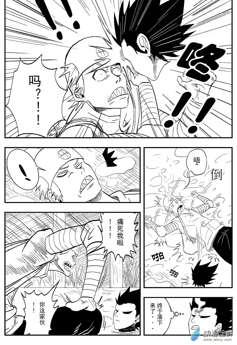BITTER第03话 头