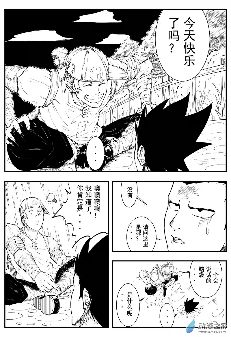 BITTER第03话 头