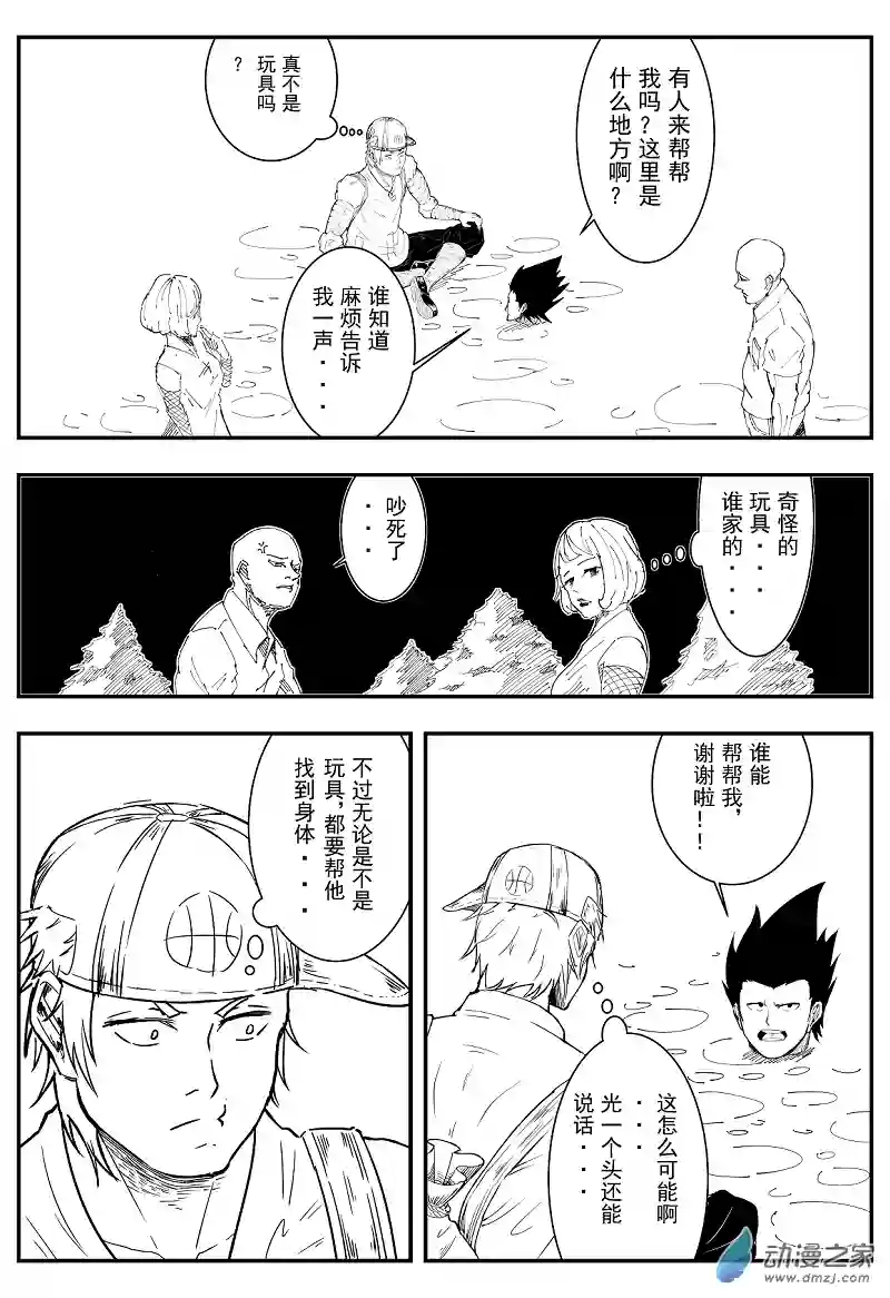 BITTER第03话 头