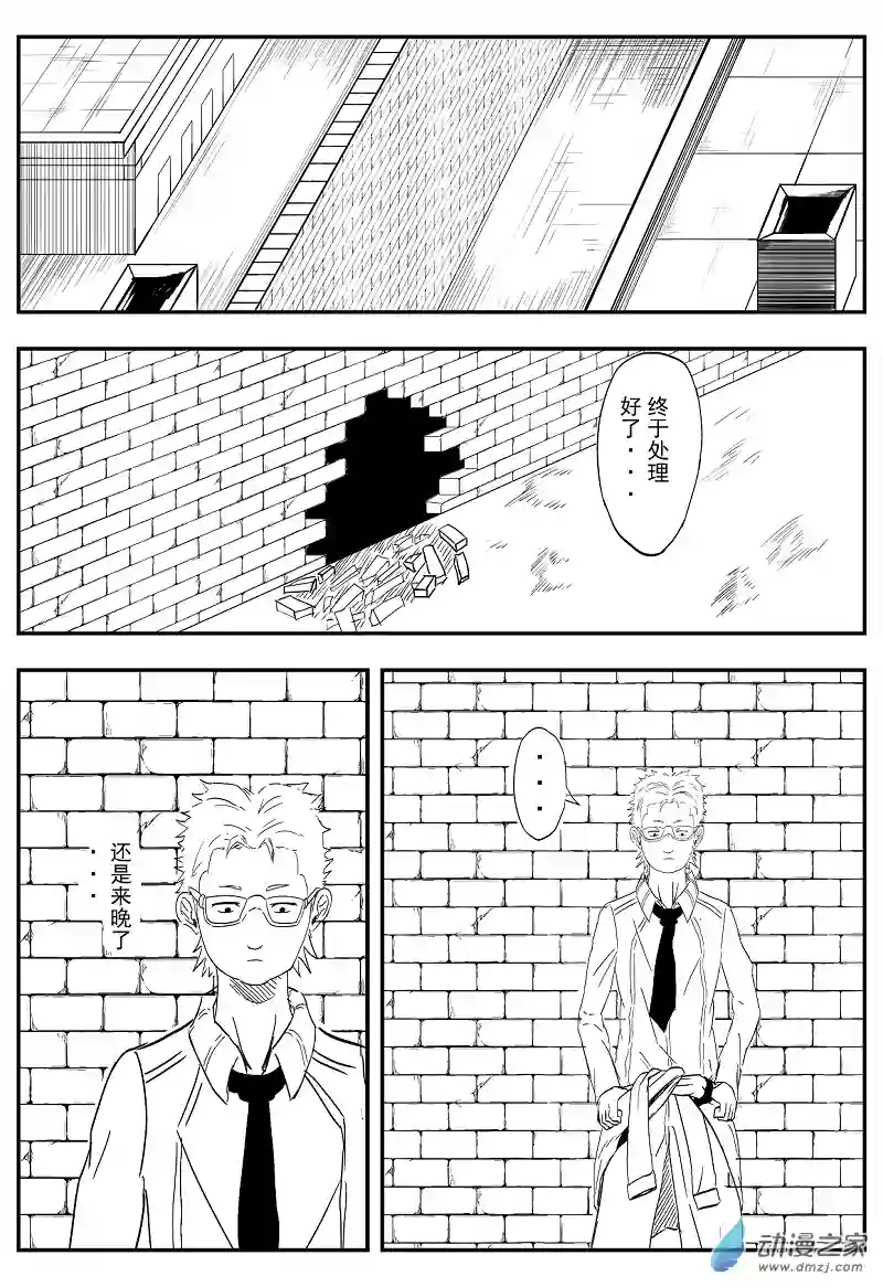 BITTER第03话 头