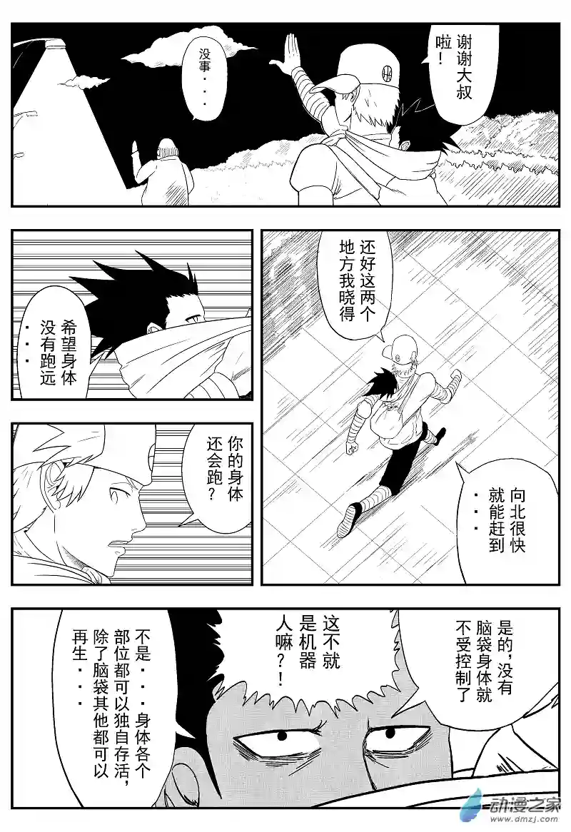 BITTER第04话 紧急