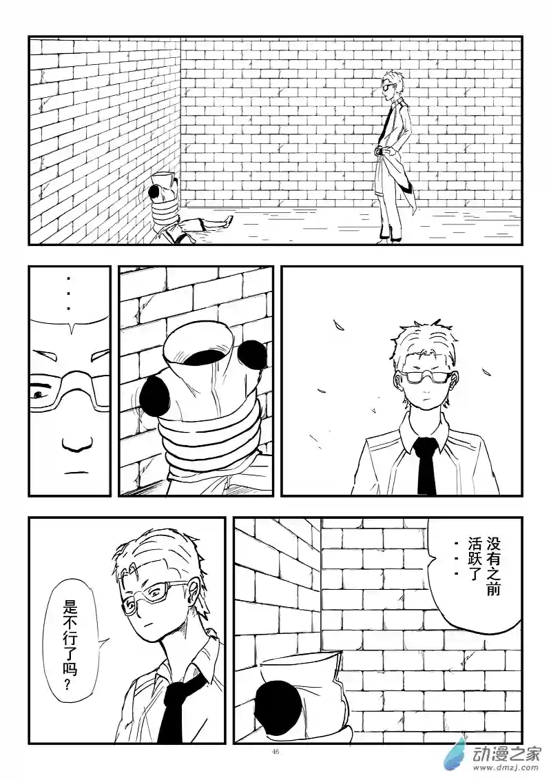 BITTER第04话 紧急