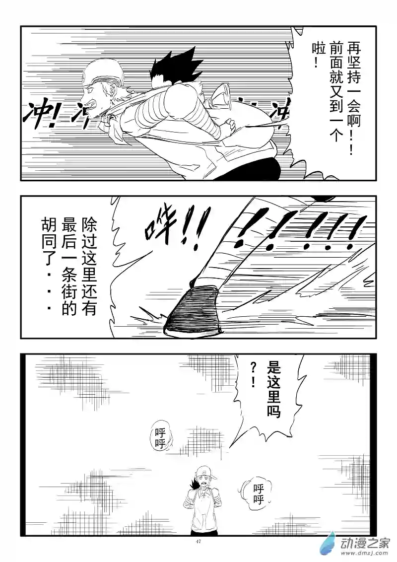 BITTER第04话 紧急