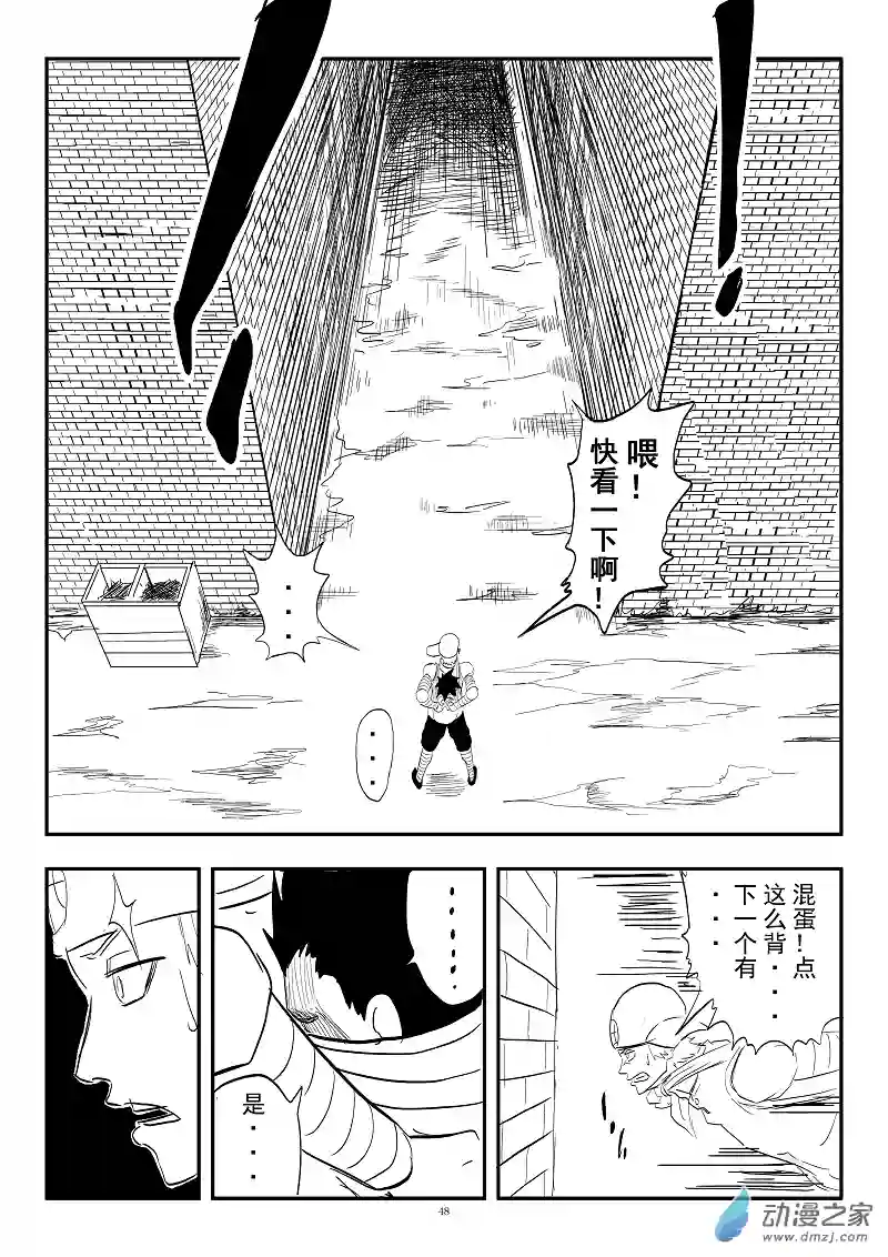 BITTER第04话 紧急