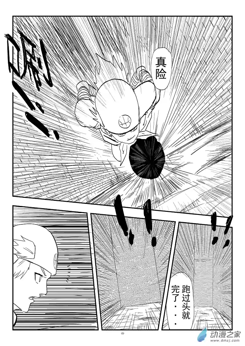 BITTER第04话 紧急