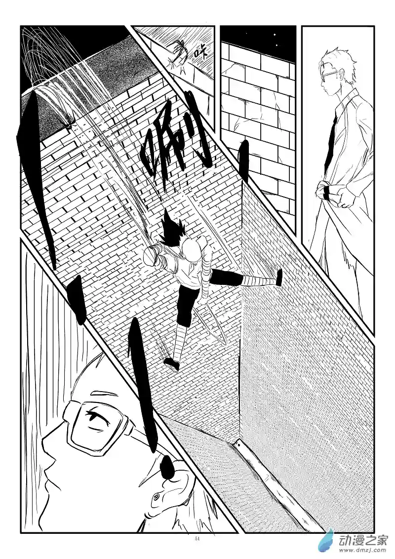 BITTER第04话 紧急