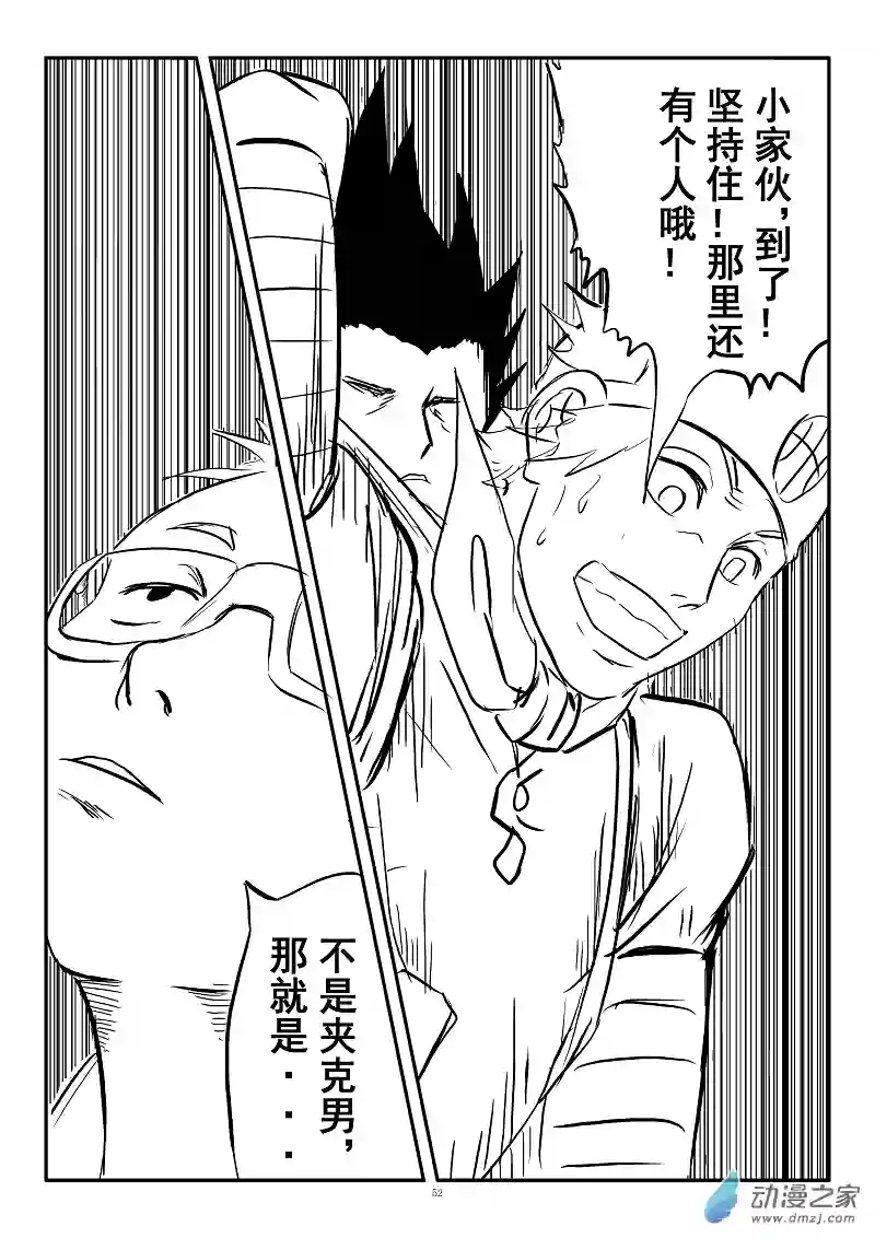 BITTER第04话 紧急