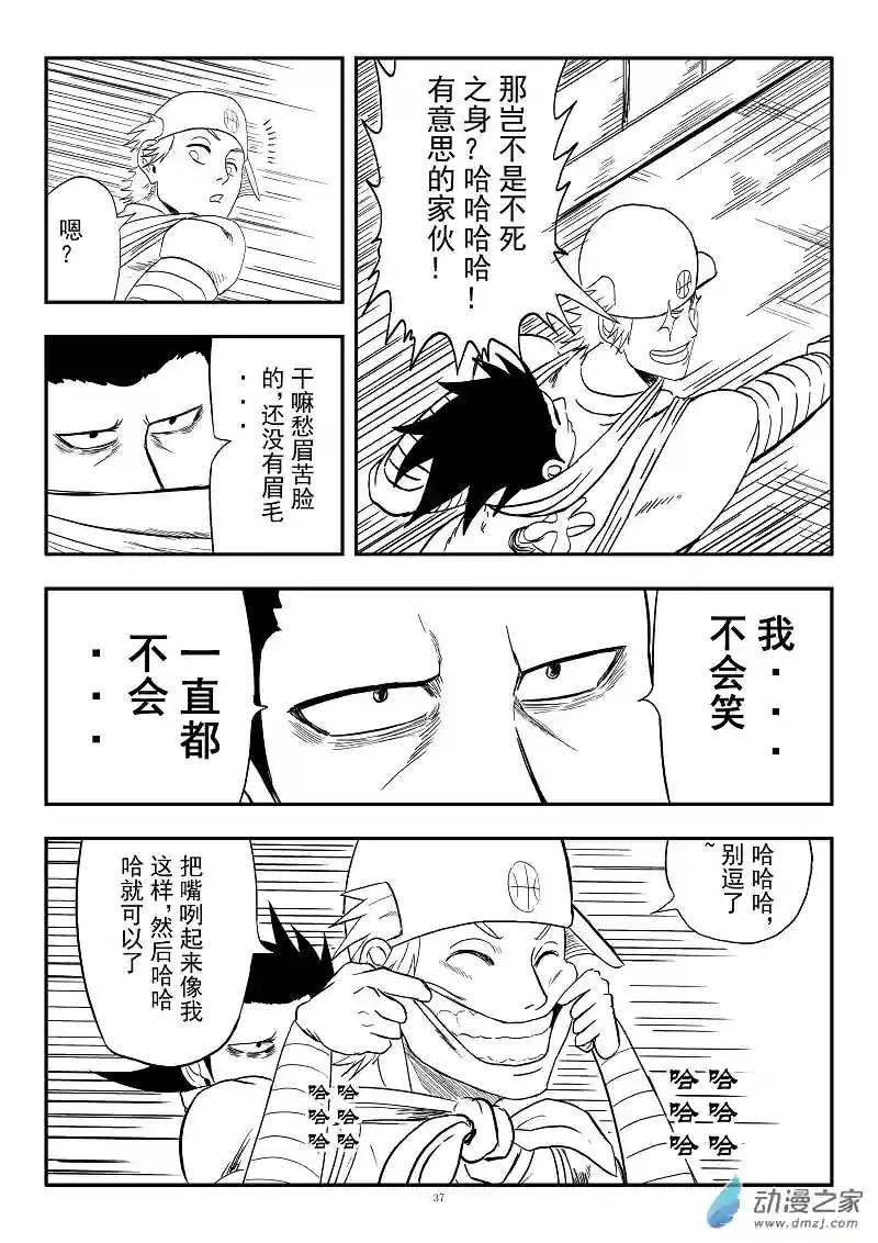 BITTER第04话 紧急