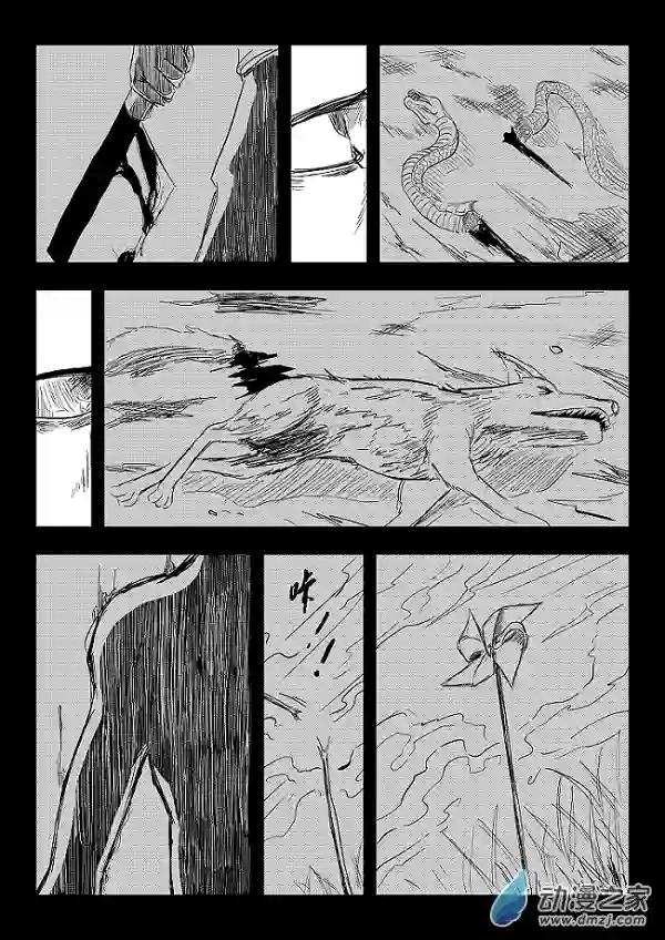 BITTER第04话 紧急