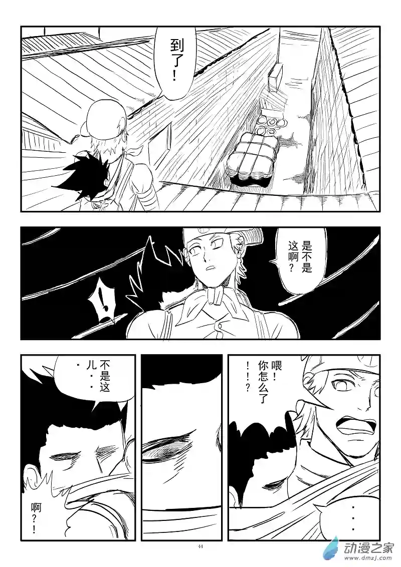 BITTER第04话 紧急