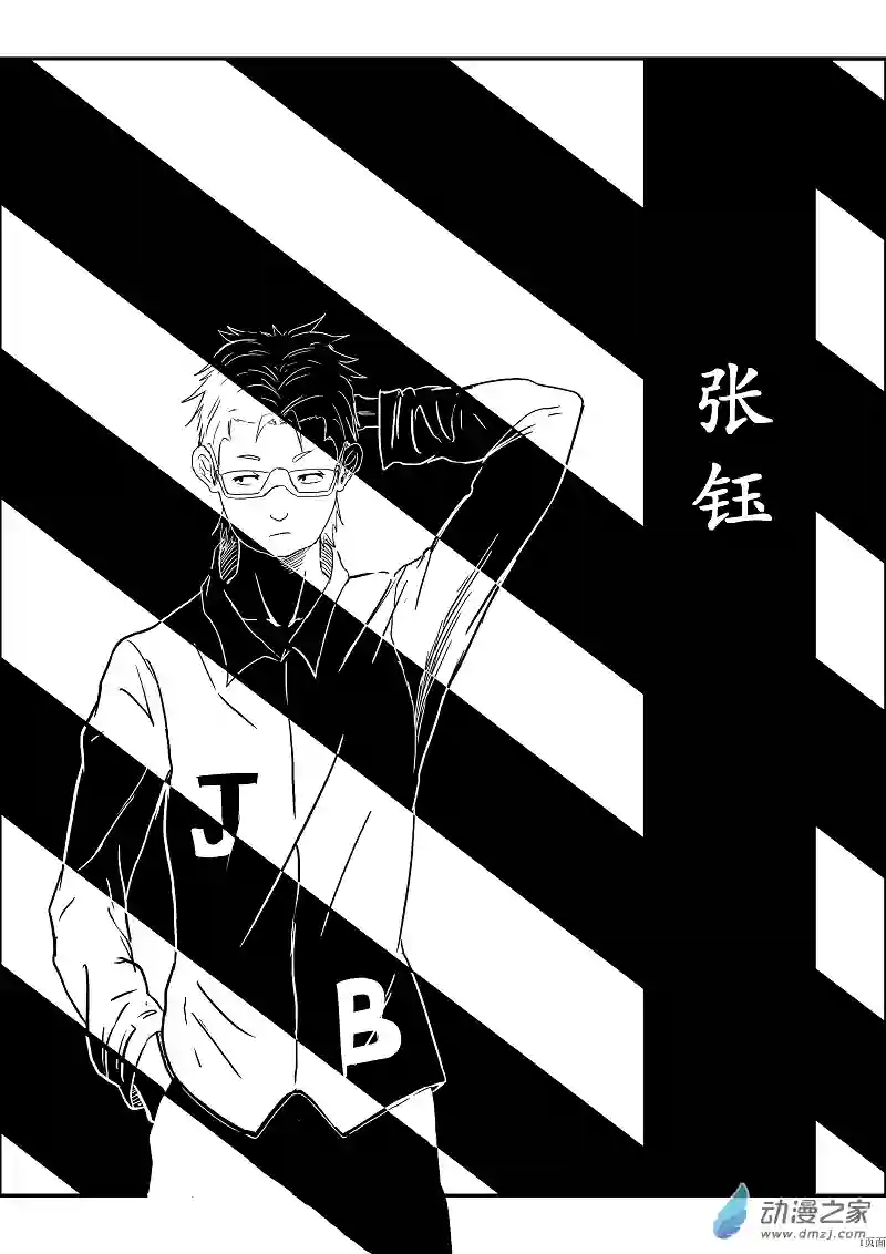 BITTER第05话 回头