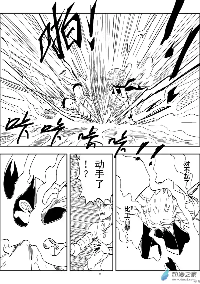 BITTER第05话 回头