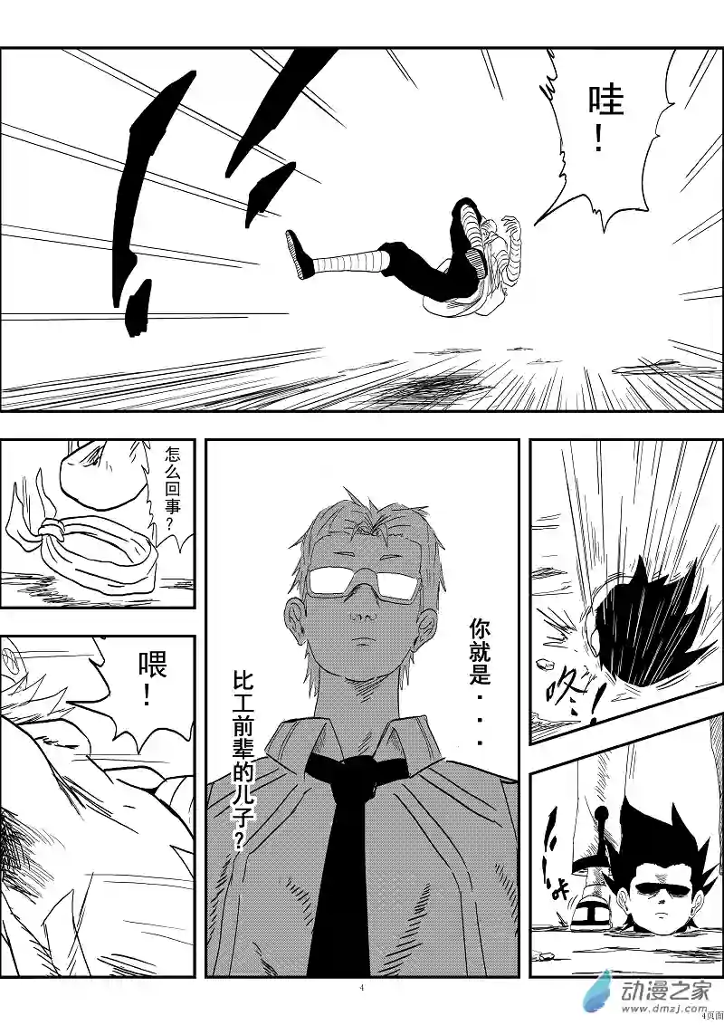 BITTER第05话 回头